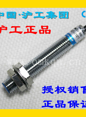 沪工蓝色A级接近开关M8直流LJ8A3-1-Z J/BX BY AX AY EX DX EZ DZ