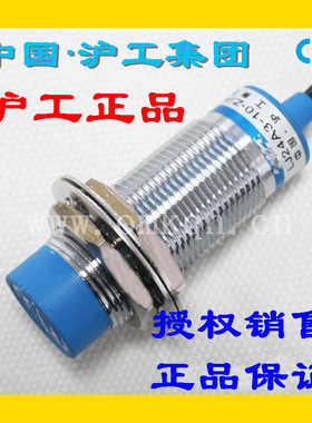 沪工M24蓝色A级接近开关LJ24A3-(10)8-Z/BX BY AX AY EX DX传感器