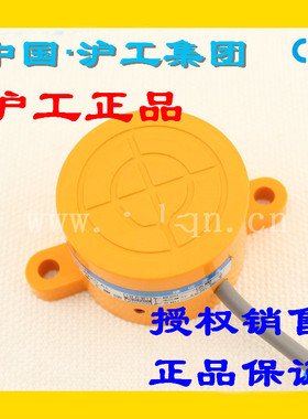 沪工M42接近开关LJG42M-18/Z2CN2 Z2DN2 Z2CP2 Z2DP2 ZOAN2 ZOBN2