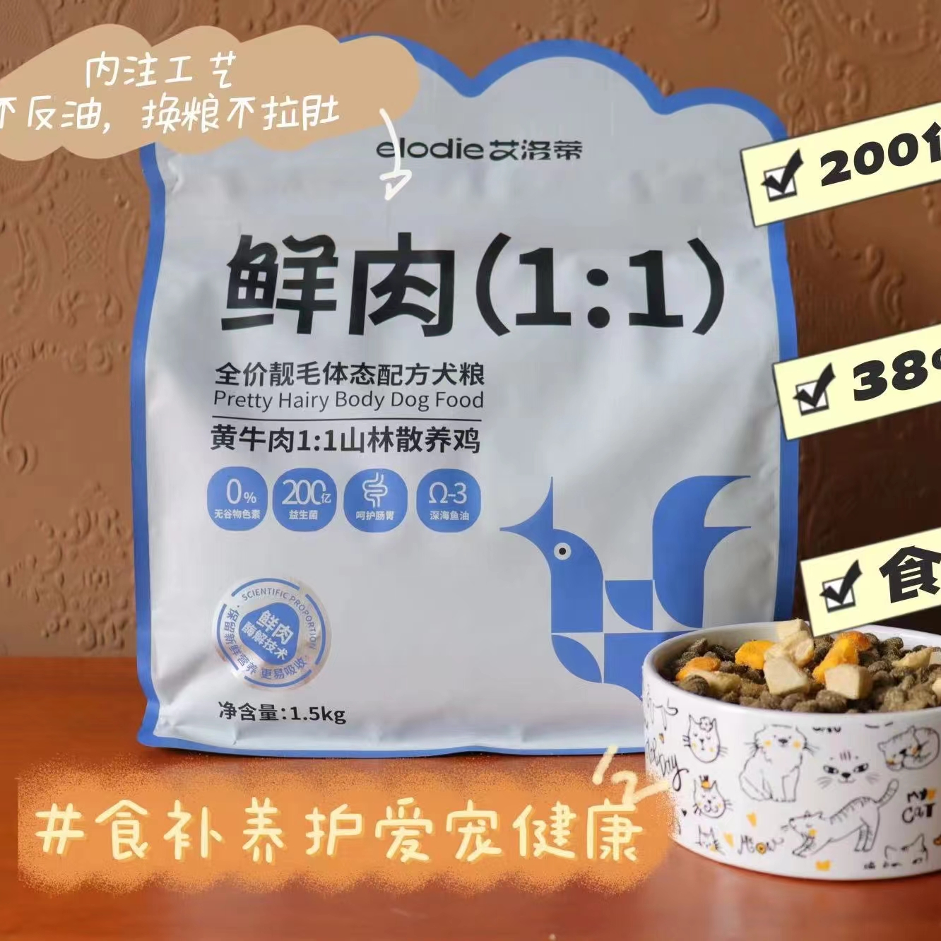 牛肉山林散养鸡山林鸭