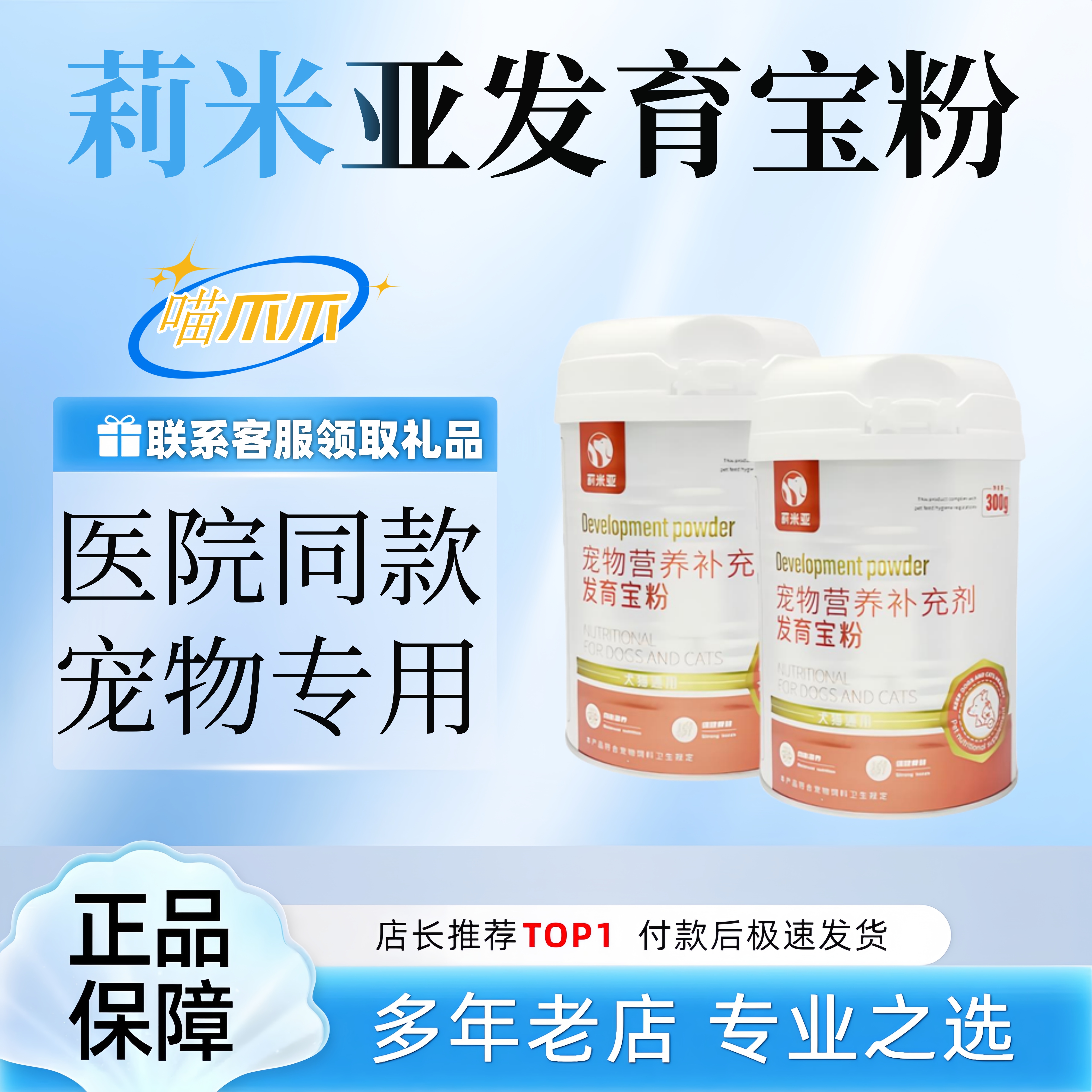 营养吸收健全发育提高免疫健康