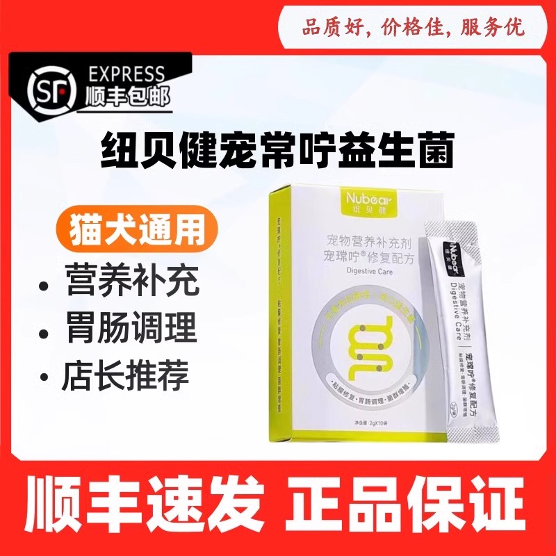 猫咪拉稀呕吐调理肠胃幼猫软便