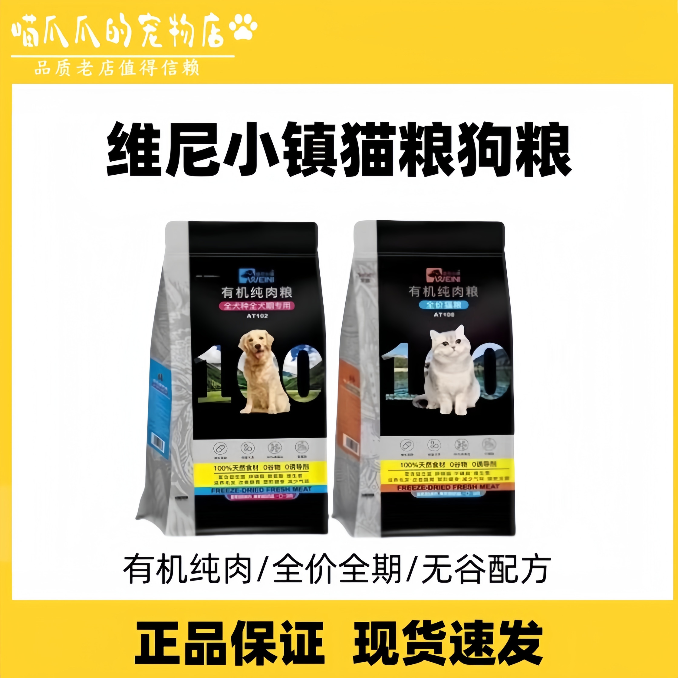 小型犬纯鲜肉维尼冻干狗粮20斤装