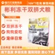 彬利双拼冻干蛋白狗粮通用型全期2kg便携装 无谷泰迪比熊彬利犬粮