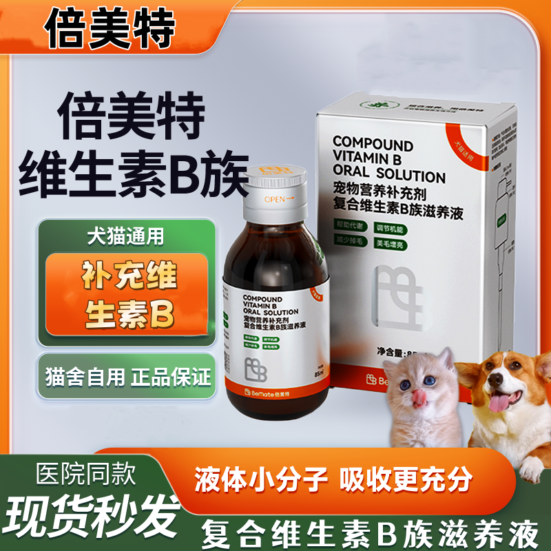 猫狗通用营养膏医院同款