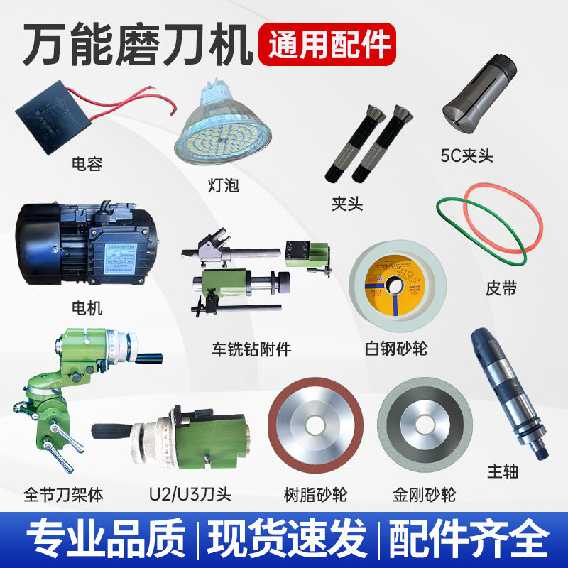 皮带砂轮刀头火车头主轴