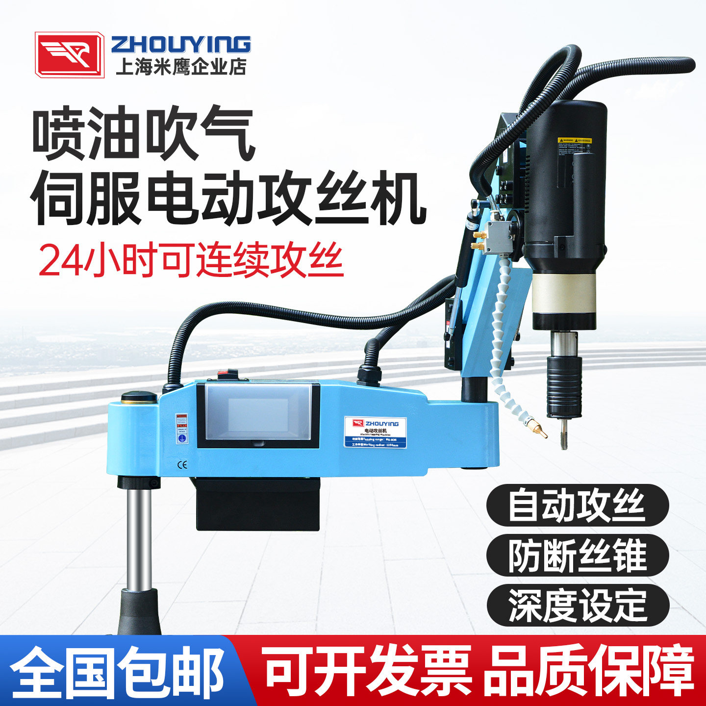 鹰牌电动攻丝机自动伺服攻牙机台式小型手持摇臂数控万向攻丝