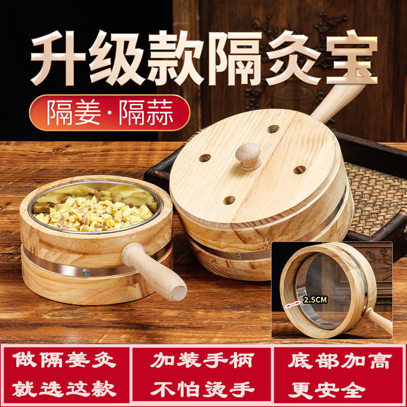 隔灸宝艾灸器具带手柄艾灸盒防烫隔姜灸神器腹部肚脐关元温灸器