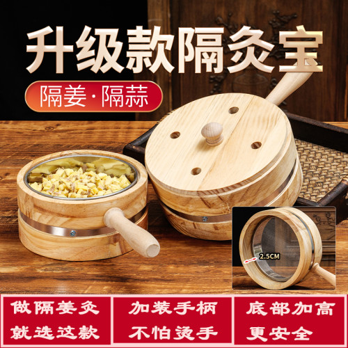 汉风隔灸宝艾灸盒防烫隔姜灸