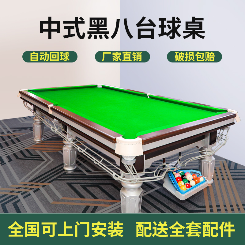 台球桌标准型商用青石板钢库中式黑八家用大理石乔款成人桌球台