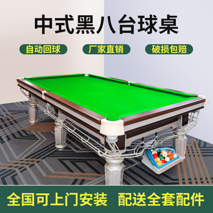 台球桌标准型商用青石板钢库中式黑八家用大理石乔款成人桌球台