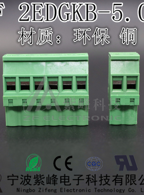 KF/MG 2EDGKB-5.08 立式反向插拔式接线端子 环保 铜 绿色 ZF
