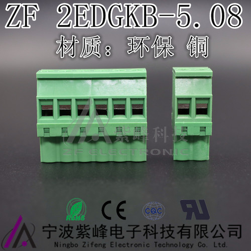 KF/MG 2EDGKB-5.08 立式反向插拔式接线端子 环保 铜 绿色 ZF
