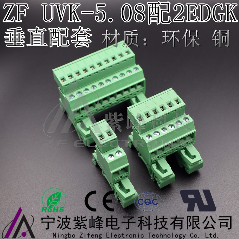 KF/MG 2EDGUVK-5.08/2EDGK 35MM轨道端子 配套插拔端子连接器 ZF