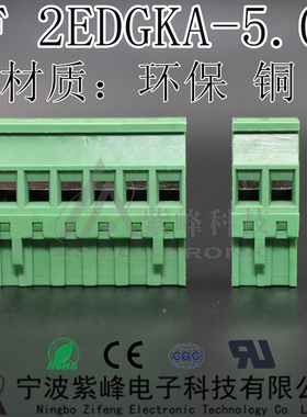 KF/MG 2EDGKA-5.08 立式正向插拔接线端子 环保 绿色 铜 ZF