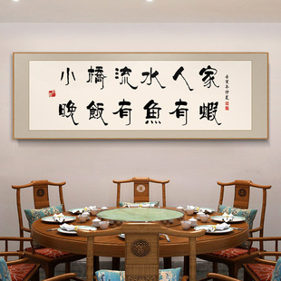 民宿餐厅包厢餐馆雅间字画背景墙面挂画饭店装饰画酒楼包间书法画