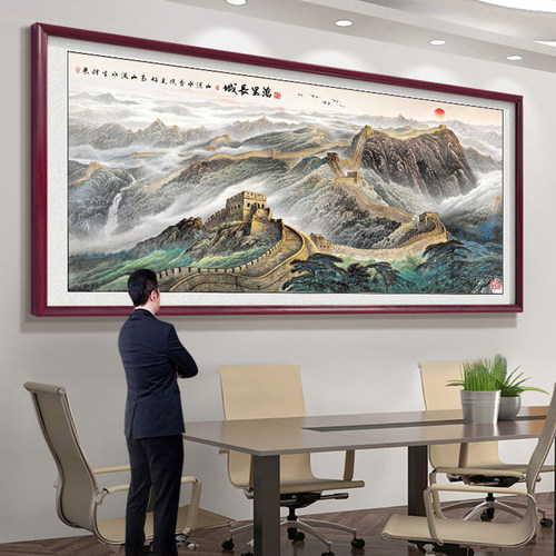 万里长城靠山图大会堂同款挂画