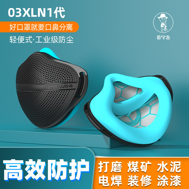 看守者KN95防护口罩防工业粉尘焊工专用可替换活性炭滤芯透气面罩