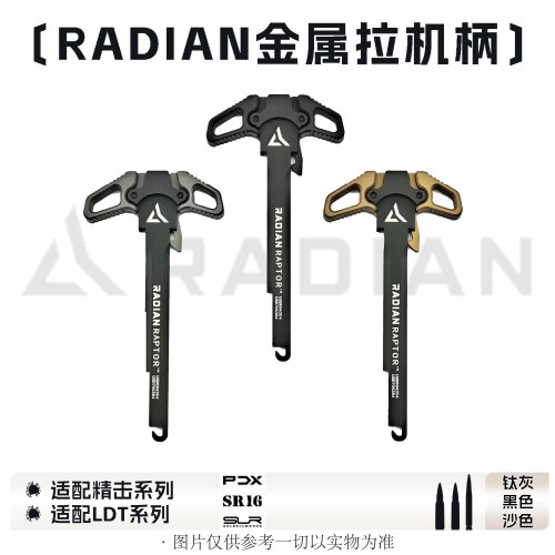 LDTSR16PDXSLRCNC玩具枪配件
