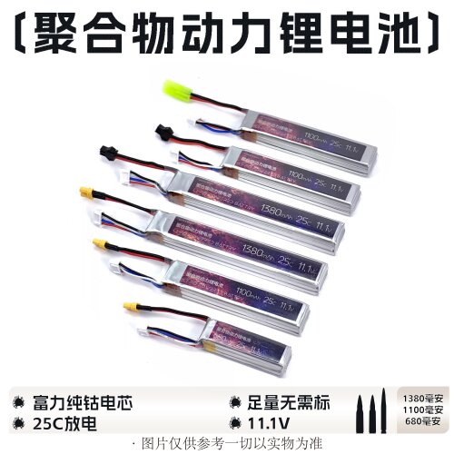 玩具枪物动力锂电池SMXT30接口