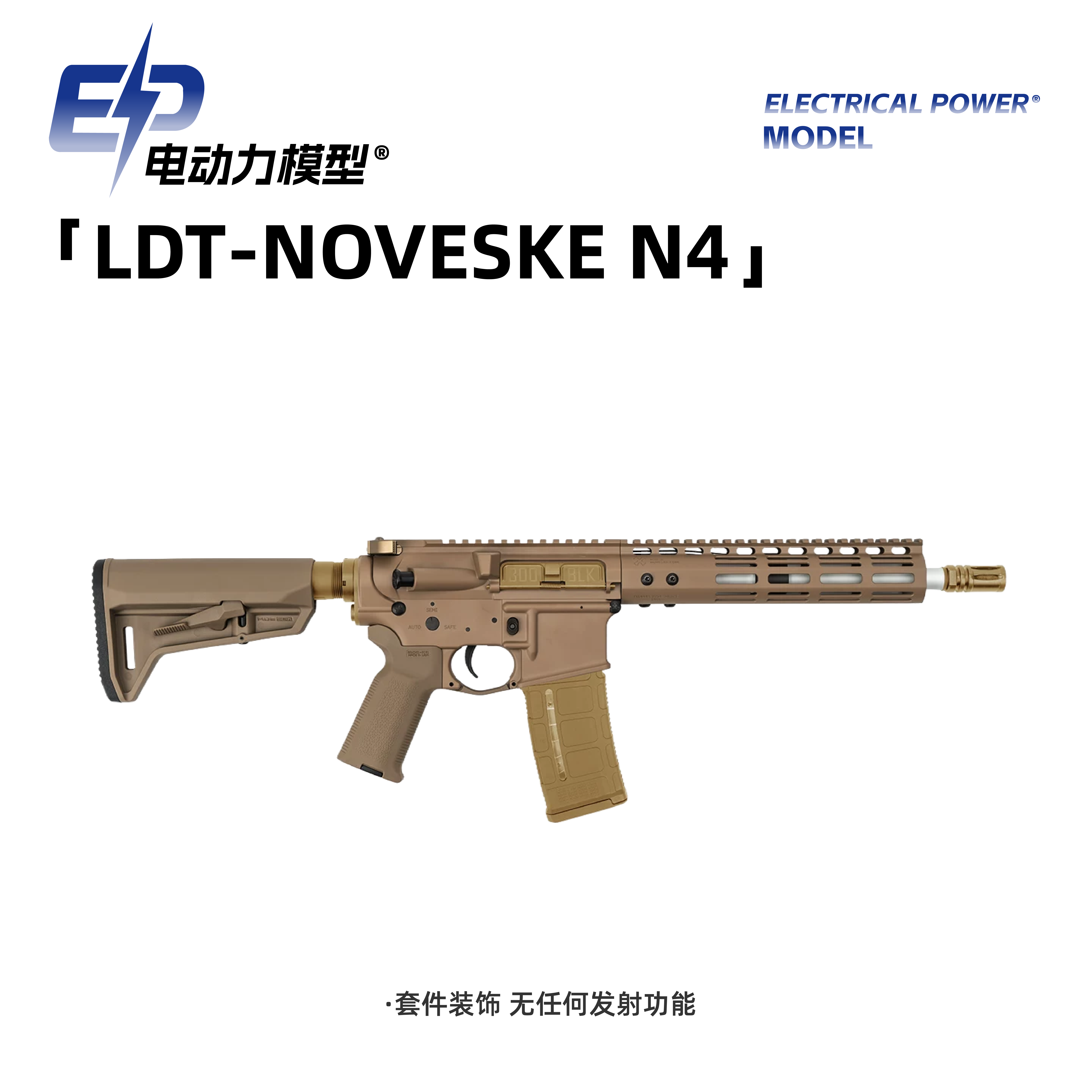 LDTNoveskeN4陶瓷涂层玩具图片