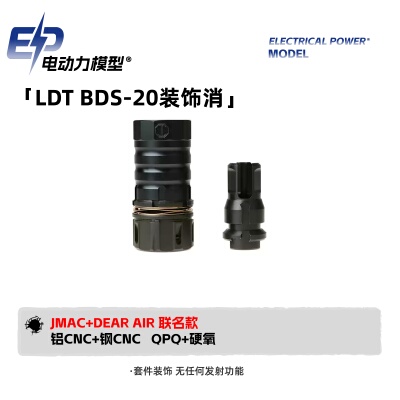 BDS-20装饰消14MM逆牙模型玩具