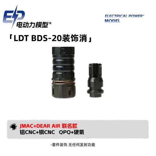 BDS-20装饰消14MM逆牙模型玩具