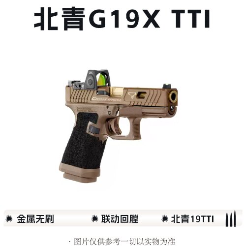 全新G19XTTI电动合金GLOCK玩具