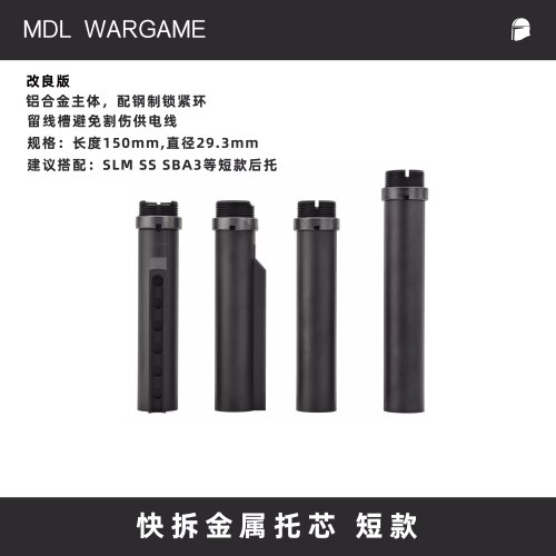 高品质通用玩具枪配件短款