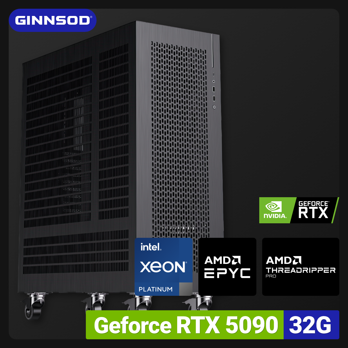 专业级5090水冷版超静音塔式主机