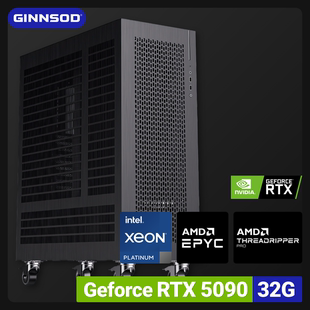 GINNSOD│5090水冷版至强霄龙线程撕裂者生产力超静音AI电脑主机