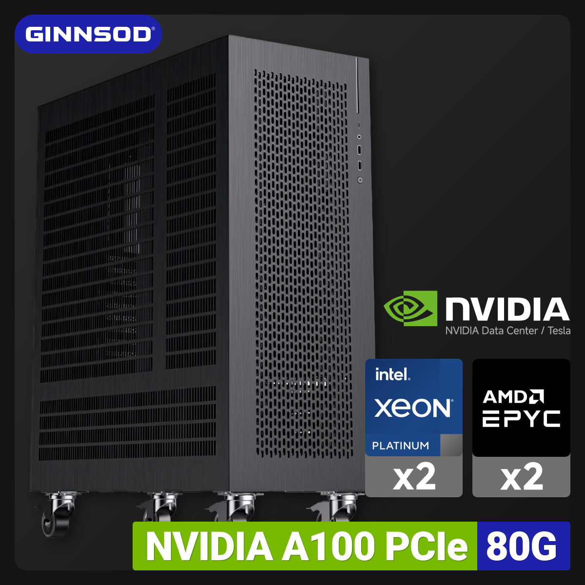 GINNSOD│双CPU A100水冷版超静音塔式大模型工作站主机AI服务器