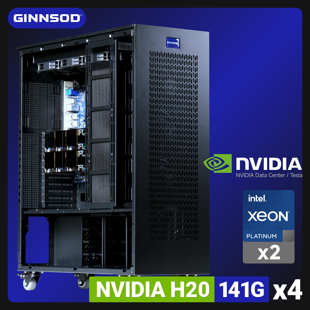 双U四卡H20-141x4超静音水冷主机