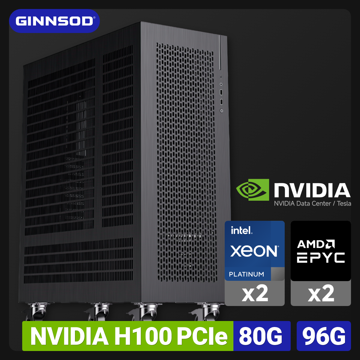 双UH10080G水冷版超静音AI主机