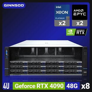SERVER│4U 八卡4090 48G机架式AI模型推理微调本地部署IDC服务器
