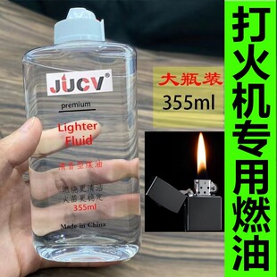 打火机油高纯度用的煤油燃料zppo专用油佐罗散装防风正品火石燃油
