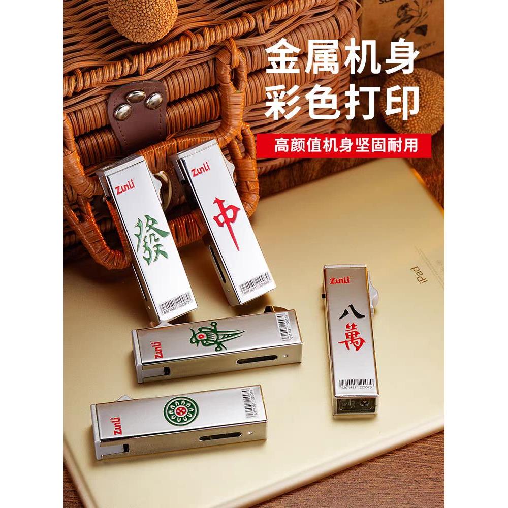 新款麻将金属充气打火机个性创意耐用直冲蓝焰3D UV打印防风防爆