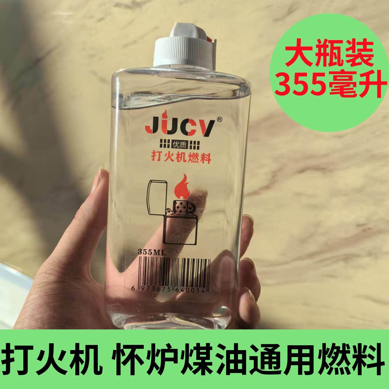 355毫升大瓶燃料煤油打火机专用油专用通用燃油原装怀炉油355ML