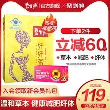 碧生源减肥茶纤纤茶男女减肥茶叶瘦肚子瘦身燃脂顽固型旗舰店官网