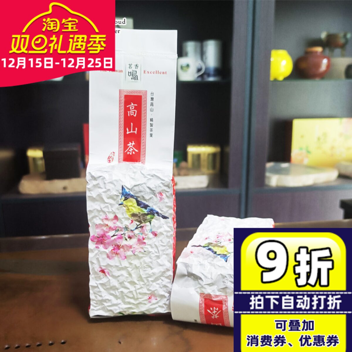 买一送一共300克台湾高山茶冻顶乌龙清香型正宗台湾原装茶叶