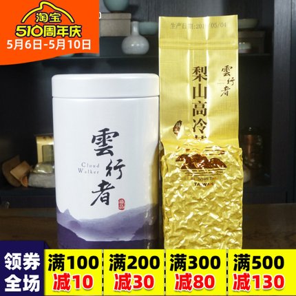 原装台湾梨山高冷茶 高海拔梨山茶特级台湾乌龙茶150克台湾高山茶