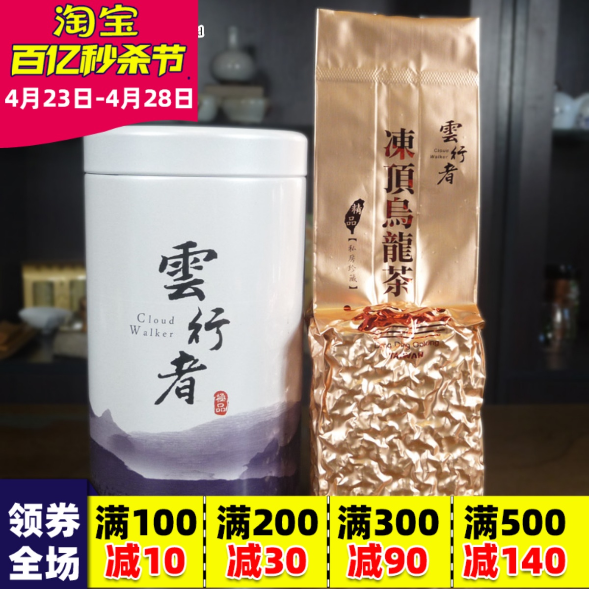 台湾原装冻顶乌龙茶私房精制茶高山乌龙茶炭焙味浓香150克罐装