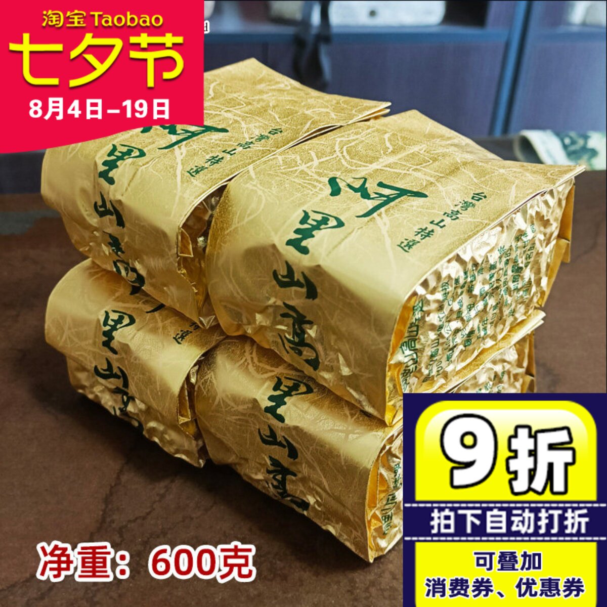 云行者台湾高山茶自饮特价比高