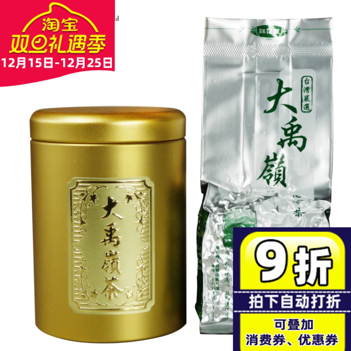 台湾原装大禹岭乌龙茶高冷茶高山乌龙茶清香型75克装特级高山茶