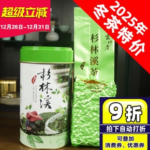 高山乌龙茶150克罐装 龙凤峡茶区 杉林溪乌龙茶杉林溪茶 台湾原装