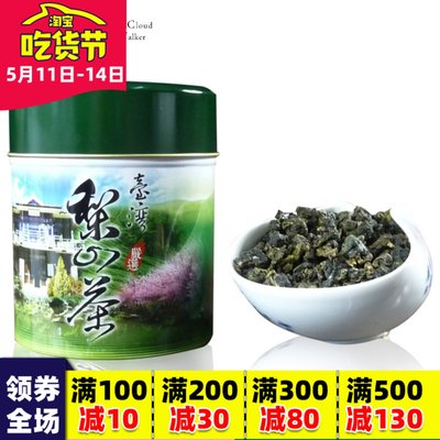 原装特級梨山清香型75克高冷茶
