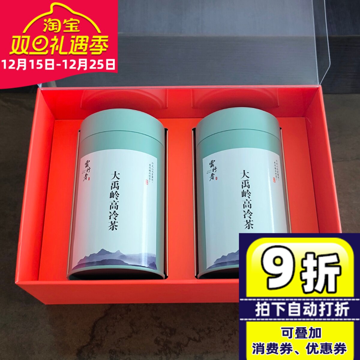 台湾高山茶阿里山梨山杉林溪大禹岭冻顶乌龙茶年货礼盒共300克