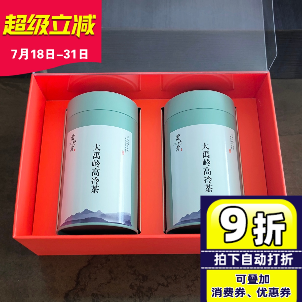 台湾高山茶阿里山梨山杉林溪大禹岭冻顶乌龙茶年货礼盒共300克