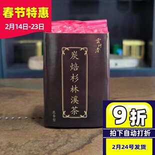 云行者台湾原装炭焙杉林溪茶乌龙茶台湾高山茶150克罐装