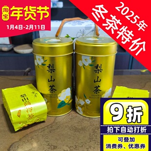 原装台湾梨山高冷茶 高海拔梨山茶 台湾乌龙茶300克礼盒装茶叶